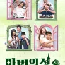 마법의 성