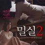 밀실 2