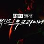 특집 르포 전쟁 2년, 부디모 우크라이나