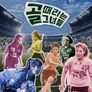 골 때리는 그녀들 - 세계관의 확장