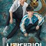 시광대리인