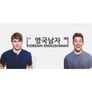 영국남자