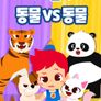 주니토니 동물vs동물