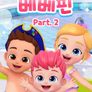 핑크퐁 베베핀 시즌 3 파트 2