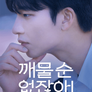 깨물 순 없잖아!