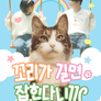 꼬리가 길면 잡힌다니까