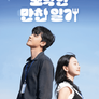 소박한 만찬 일기