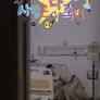 사람은 다 죽어