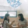 쪽지를 타고