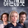 히든 에셋