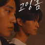 고잉홈