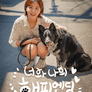 너와 나의 해피엔딩
