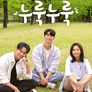 누룩누룩