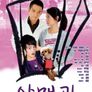 야매괴