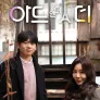 아트 앤 더 시티