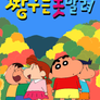 짱구는 못말려 7기