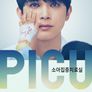 PICU 소아 집중 치료실