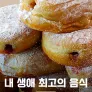 내 생애 최고의 음식 시즌 13