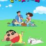 짱구는 못말려 24기