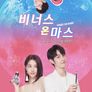 비너스 온 마스