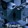 천 개의 눈