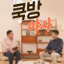 쿡방야사