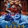 백옥당: 오서요동경