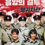음양의 결투 : 맹귀차관