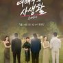 공개연애-여배우의 사생활