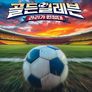 골든일레븐: 라리가 원정대