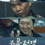 조폭전쟁