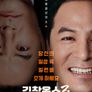 김창옥쇼 3