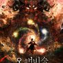 오행비술