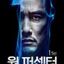 원 퍼센터