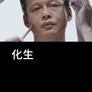 변신
