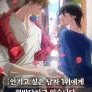 극장판 안기고 싶은 남자 1위에게 협박당하고 있습니다. ~스페인편~