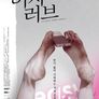 이지 러브