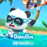 베이비버스 키키묘묘 구조대 시즌3