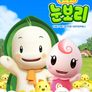 뚜바뚜바 눈보리 1기