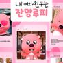 내 여자친구는 잔망루피