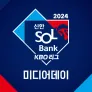 2024 KBO 리그 미디어데이