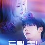 드림 온!