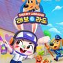 래브라도 경장 10
