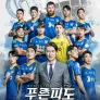 푸른파도 2024