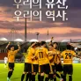 우리의 유산, 우리의 역사.