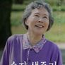 순자 생존기