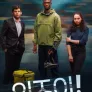 인조이!