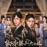 대소저: 두 얼굴의 여인