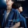 엔 오브 러브: 러브 메카닉스