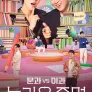 문과VS이과, 놀라운 증명
